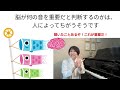 脳トレ「２曲同時」耳のトレーニング ～だれでもできる＃音楽レクリエーション