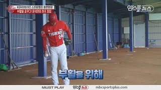 [엠스플 in 캠프] '부활을 꿈꾸다!' 윤석민의 하프 피칭