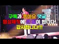 임실 펫스타 축하행사 초대가수 김성환 공연무대 전체영상