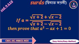 8 No. সহজ পদ্ধতি শেষ পর্যন্ত দেখ, 3 different method: 3টি ভিন্ন পদ্ধতি: Watch till the end,