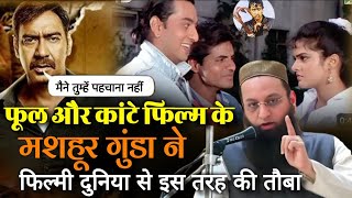 फूल और कांटे के मशहूर गुंडा | फ़िल्मी दुनिया से इस तरह की तौबा | Arif Khan Urf Rauki Ki Virel Bayan