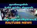 Telungana Car accident Uyir Thappiya siruvan | Tamil News | RajTube