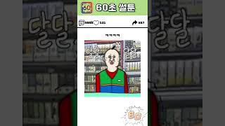 편의점 알바 하다가 생긴일 #유머 #썰 #웃긴영상