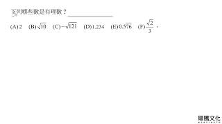 【SUPER】數學C1教學講義1-1實力評量01-動態解題