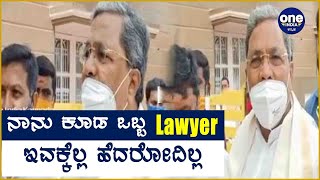 BSY ಹಳೆ Case ಬಗ್ಗೆ ನಾನು ಮಾತಡಲೇ ಎಂದ Siddaramaiah | Oneindia Kannada