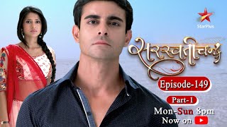 Saraswatichandra - Season 1 | Episode 149 - Part 1