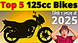 Top 5 125cc Bikes Under 1 Lakh । 125cc की Best Bikes ₹1 Lakh में 😱 Best Mileage \u0026 Performance 🔥