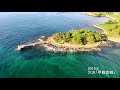 能登半島【絶景】ドローン空撮　dji mavic air　 ドローン　 能登　 能登半島　 巌門　 関野鼻　 ヤセノ断崖　 義経の舟隠し