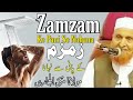 Zamzam Ke Pani Se Nahana Kaisa Hai | Maulana Makki Al Hijazi |