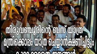 Minister Thiruvanchoor Radhakrishnan participates  Bus Day :KSRTC celebrates BUS Day