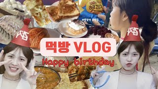 먹방 생일기념먹방 생크림 케이크 족발 육회 치킨 회 매운탕 가평빠지 바베큐 포카칩햇감자 도넛 크리스피도넛 닭갈비 치토스 다이제 던킨도넛