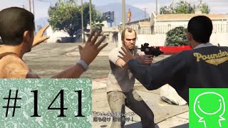 【緑のgta5実況】#141　\