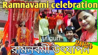 Ramnavami celebration 2024। রামনবমী 🙏🎉