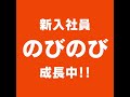 サンライズエイチディ新入社員の様子｜青森のサンライズグループ