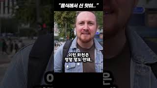 한국과 중국 동시에 경험한 외국인 커플;;