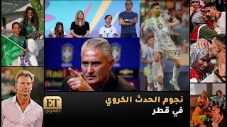 ✨ عائلات نجوم كرة القدم نجوم الحدث الكروي في قطر 🇶🇦
