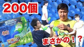 【悲報】水風船200個を２分で作って遊んだら事件は起きました。