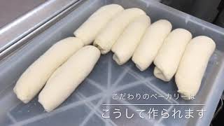 小牧市　新鮮 スーパー アルバイト募集　採用求人　ベーカリー