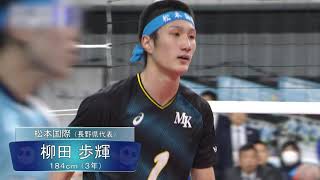 【きょうのスーパープレー☆3回戦+準々決勝･男子＜1/7(火)＞】春の高校バレー2020･第72回全日本バレーボール高等学校選手権大会