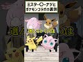 【ポケモン】クスッと笑えるショートコント 『ミスター〇ーナツとポケモンコラボの裏側』【マイクラ】 shorts マイクラ マインクラフト ショートコント ポケモン