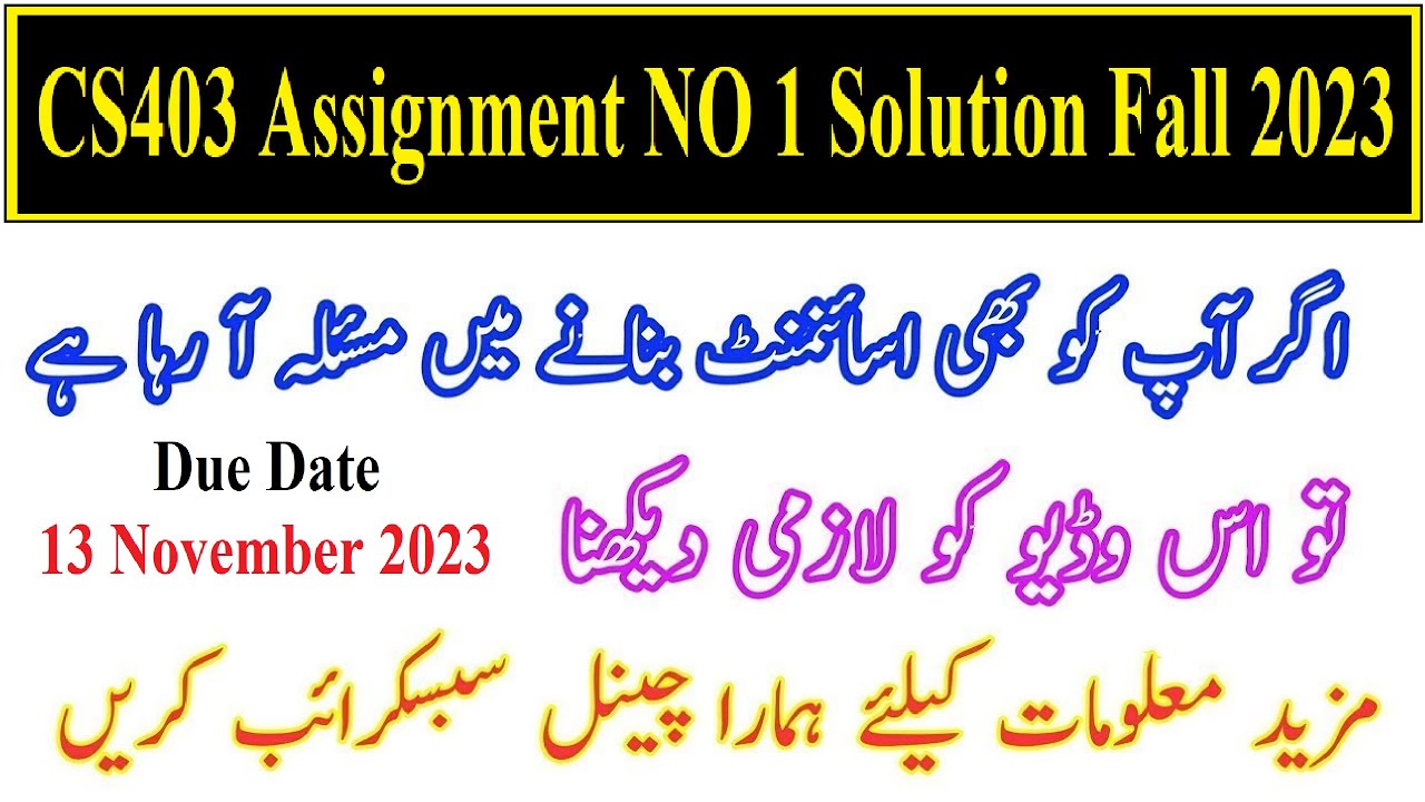 CS403 Assignment NO 1 Solution Fall 2023 @LearningWithAbidAli ...