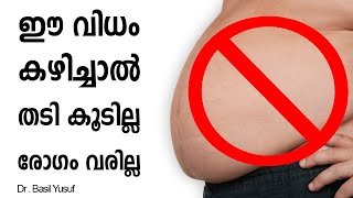 ആരോഗ്യപ്രദമായ ആഹാര രീതി | How to Eat Healthy| Healthy Food Healthy life