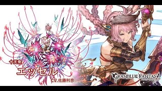 #2【グラブル】 団アルバハHL 行動表は動画に火PT編成基本情報に書いてあります