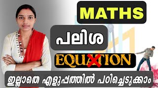 സാധാരണ പലിശ| simple interest|Psc Interest|psc Maths Triccks|Maths Tricks|Psc Tips And Tricks