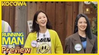 Running Man Ep 602 • Preview l Running Man Welcomes Yu Ri and Hyo Yeon of Girls Generation [ENG SUB]
