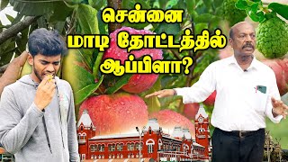 🍎காஷ்மீர் to கன்னியாகுமரி அனைத்து 🪴செடிகளுமே ஒட்டுசெடியாக 🌿வளர்க்கலாம் | Smart Vivsayi