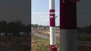 #รถไฟความเร็วสูงล่าสุด #youtubeshorts #อัพเดทการก่อสร้างรถไฟความเร็วสูง #highspeedtrain #train