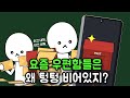 [KISA X 사물궁이] 왜 요즘 고지서는 모바일로 오는 걸까?🤔