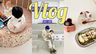 Vlog | 육아 브이로그 | 16개월 아기랑 놀아주기 | 졸업식 | 아기랑 키카 데이트 | 아기 병풍 추천 | 온더테이블 | 집꾸미기