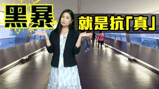 【on.cc東網】東網評論：黑暴謀再起　幫香港做忌