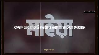 এই প্রজন্মের কি হবে?