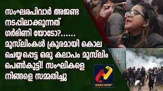 ഗർഭിണിയായ മുസ്ലിം യുവതി തിഹാർ ജയിലിൽ ആണ്. സംഘികളുടെ ക്രൂരമായ നീക്കം !._Herald News Tv