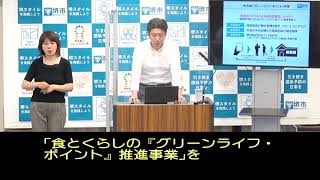 令和4年6月28日　堺市長記者会見（字幕つき）