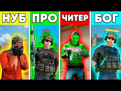 STANDOFF 2 : НУБ против ПРО против ЧИТЕР против БОГ в СТАНДОФФ 2