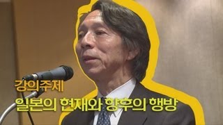 무토 마사토시 동서대학교 석좌교수, 전 주한 일본대사(부울경 정치아카데미 4기)