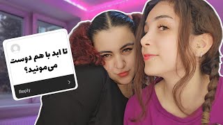 ما چجوری با هم دوست شدیم؟🫢صفحه چتمونو نشون داد😱