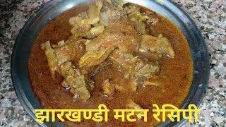 Mutton Curry||mutton recipe||mutton masala