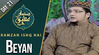 Beyan | Ramzan Ishq Hai | Sehar | Farah | Part 2 | 15 May 2020 | AP1 | Aplus | C2A1