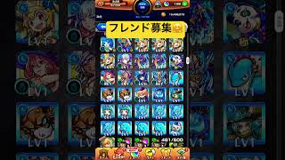 最近始めた初心者です。フレンドなってくださ〜い #フレンド募集 #モンスト #モンスト好きと繋がりたい