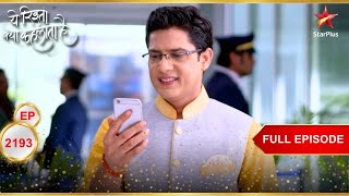 Naitik To Return Home? | Full Ep. 2193 | Yeh Rishta Kya Kehlata Hai