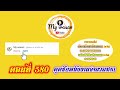 ตอนที่ 580 ดูดซับพลังงานจำนวนมาก