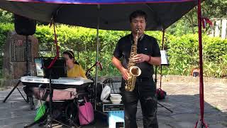 癡情台西港 ☆Saxophone鄭寶清☆ 賞鑫樂團