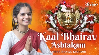 Kaal Bhairav Ashtakam | Shree Naval Kishori