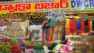 Dwacra bazaar in Vijayawada pwd grounds 2025 | Exhibition in Vijayawada 2025 | 2025 exhibition #expo