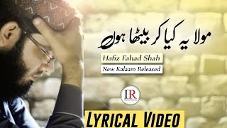 Maula Ye Kia Kar Betha Hun, Lyrical Video, Hafiz Fahad Shah New Kalaam Released, Islamic Releases