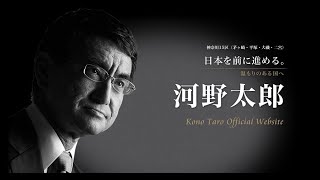 河野太郎参院選挙特別LIVE 12時間生配信「たろうとかたろう」アルフィヤお留守番編